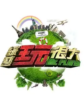 蒙面歌王 综艺 2015 金成源