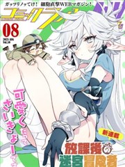 钢之炼金术师 漫画 2001 荒川弘